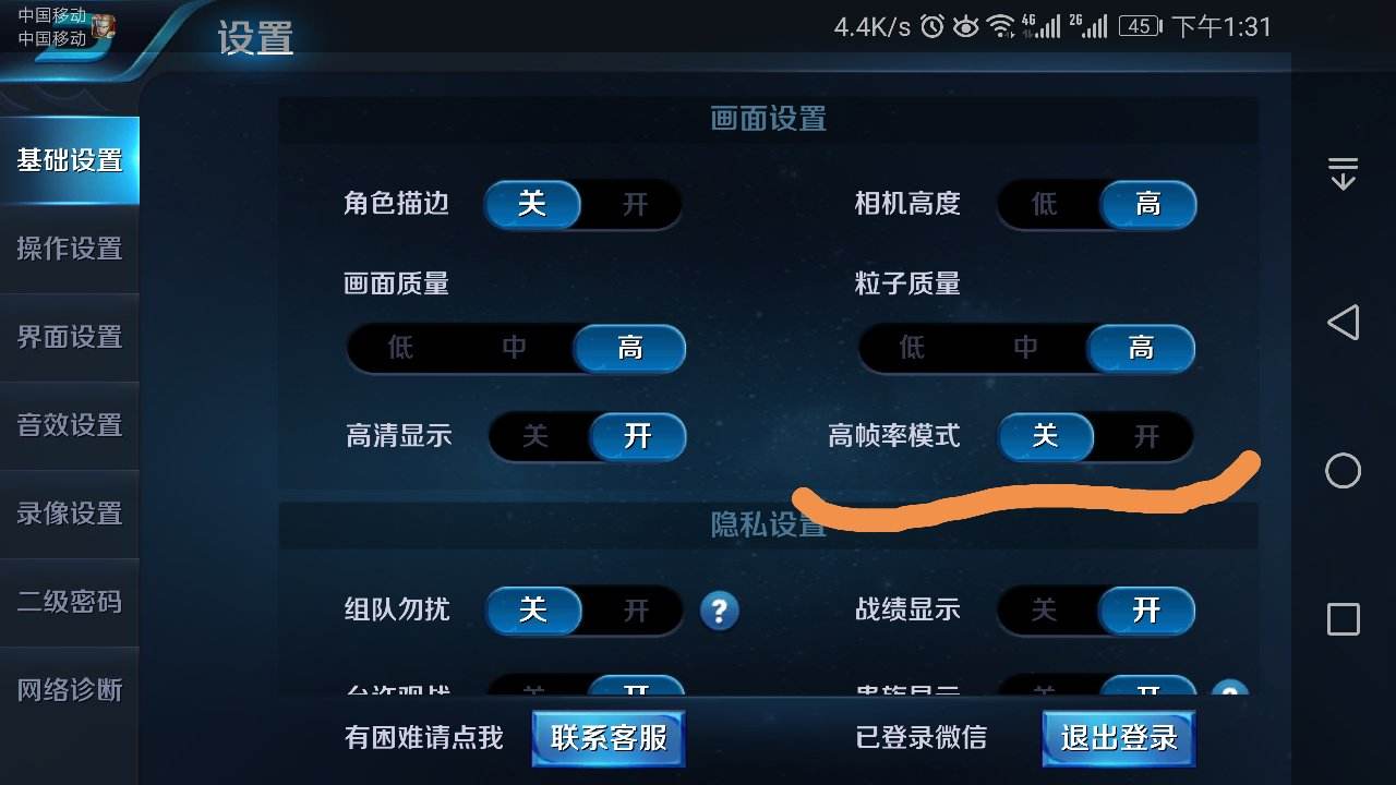 华为不能玩王者荣耀-华为是不是不能玩王者荣耀了