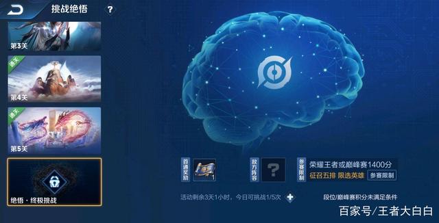 王者荣耀人机赛送什么-王者荣耀新手排位赛赛是不是人机