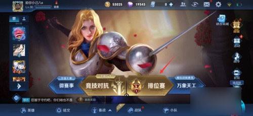 打开王者荣耀左上角有个游戏中心的简单介绍