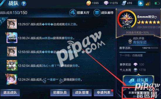 打开王者荣耀左上角有个游戏中心的简单介绍