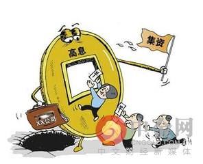 公司老板非法集资公司财务-公司非法集资财务怎么能不受牵连