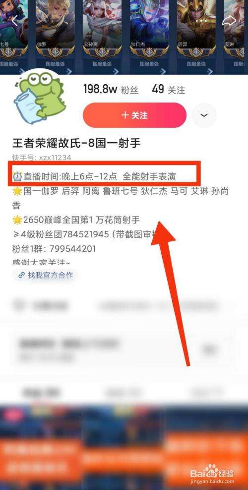 王者荣耀启启在哪直播-王者荣耀启启在哪直播2021年