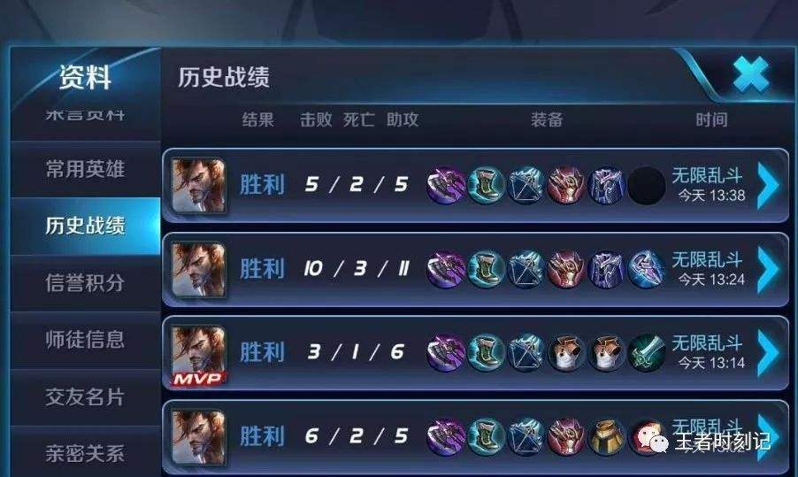 王者荣耀特别奇葩战绩-王者荣耀莫名其妙的战绩