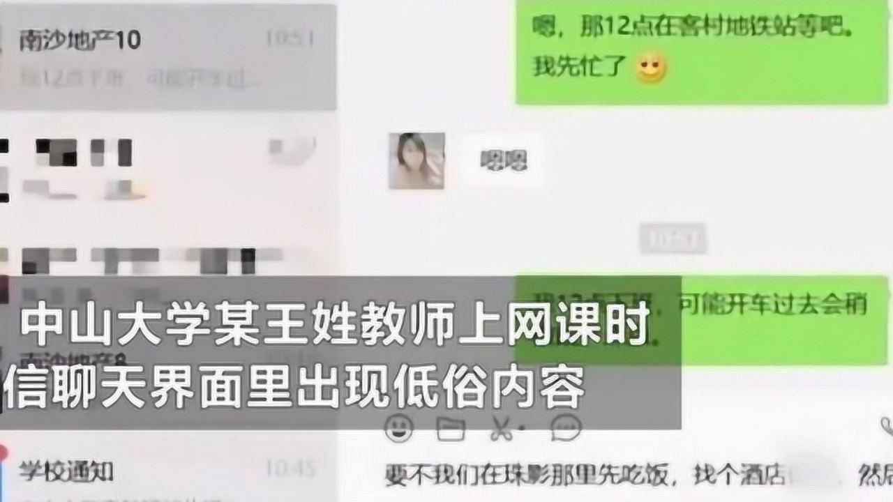 老师翻看学生聊天记录怎么举报-老师要求看学生聊天记录怎么处理