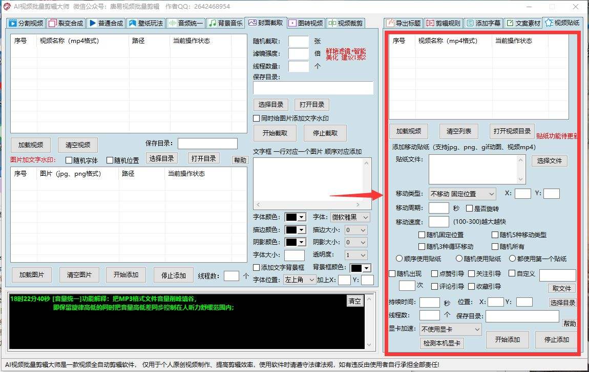 自媒体后期视频剪辑软件-做自媒体常用的视频处理软件