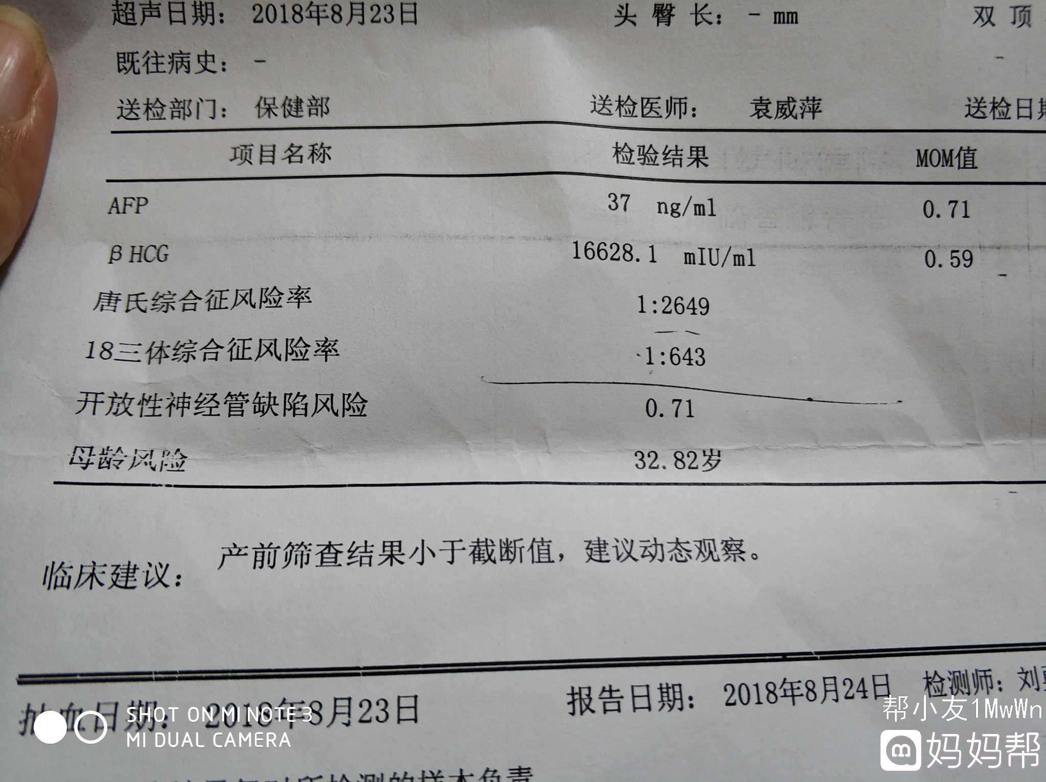 中唐检查高风险是不是很可怕-早唐筛查低风险,中唐为啥高风险