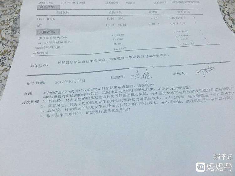 中唐检查高风险是不是很可怕-早唐筛查低风险,中唐为啥高风险
