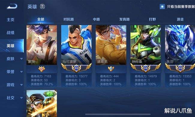 关于王者荣耀不花钱玩会掉星吗的信息
