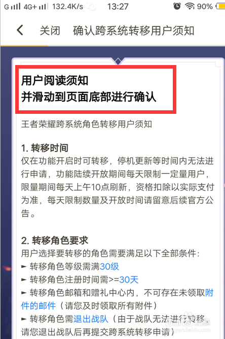 苹果刚下载王者荣耀要更新怎么办-苹果更新王者荣耀为什么要重新下载