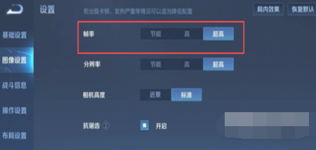 打游戏王者荣耀时人物怎么设置-王者荣耀职业选手游戏设置操作设置