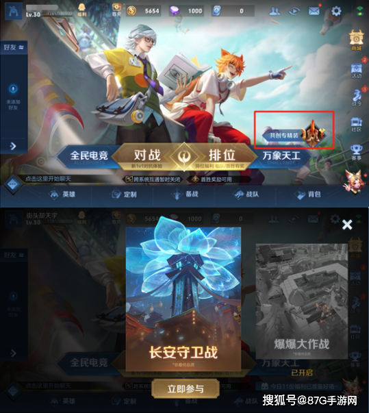 王者荣耀下次体验服-下次王者荣耀体验服是什么时候