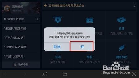 qb能冲王者荣耀吗-q币能给王者荣耀充值吗