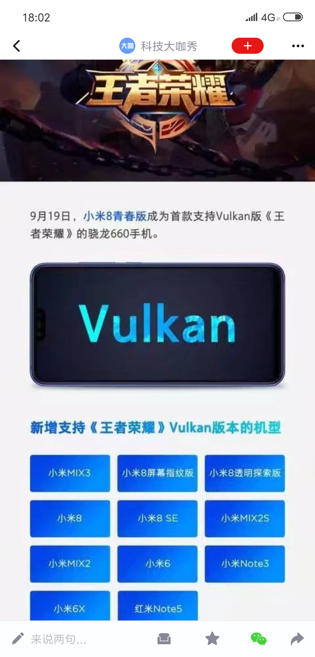 王者荣耀怎么改vulkan版-vulkan版本103怎么弄vivoY3