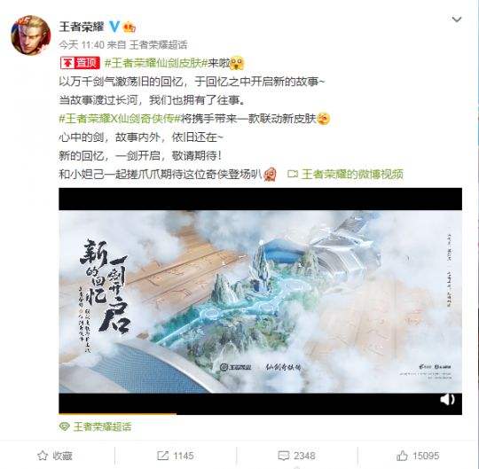 关于王者荣耀二零二一年最新cg公告的信息