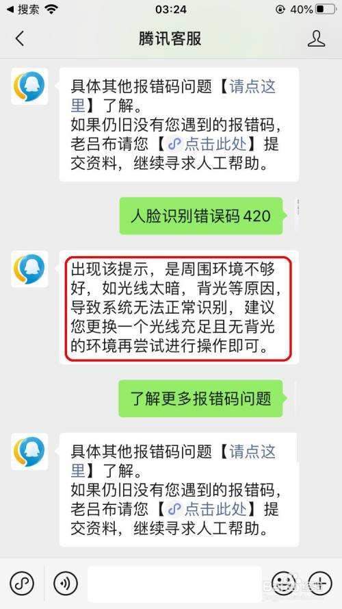 王者荣耀我人脸识别了还登不上-王者荣耀登陆不上,一直让人脸识别