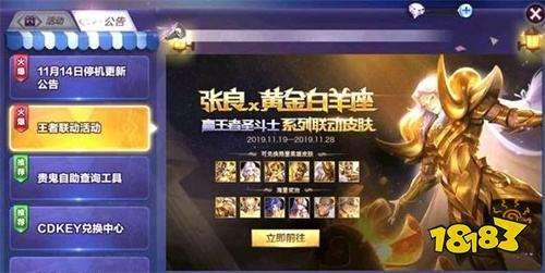 王者荣耀怎么免费获得新星的简单介绍