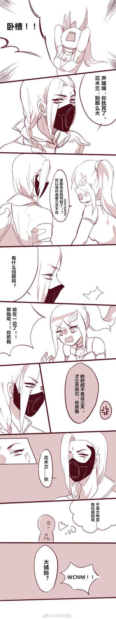 王者荣耀同人文双兰cp-王者荣耀同人漫画双兰二线八篇