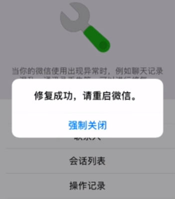 手机双清怎样保持微信聊天记录-手机双清后微信聊天记录能找回吗