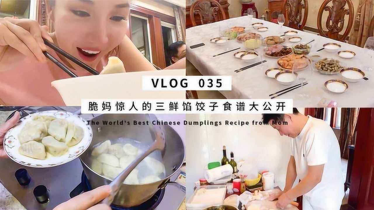 美白vlog食谱大全的简单介绍