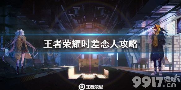 王者荣耀师徒关系恋人-王者荣耀师徒关系在哪里