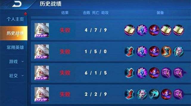 王者荣耀咋把战绩打上去-王者荣耀怎么显示上把战绩