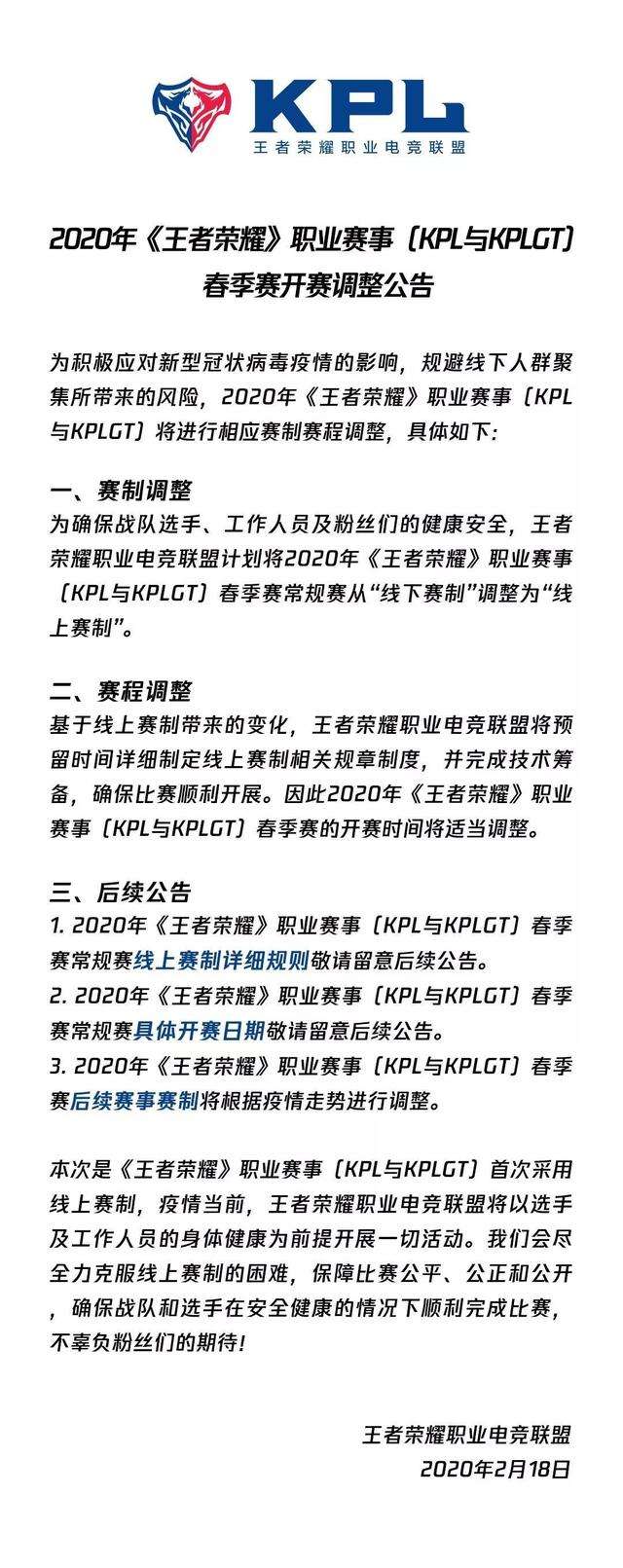 王者荣耀职业联赛结果-王者荣耀职业联赛常规赛