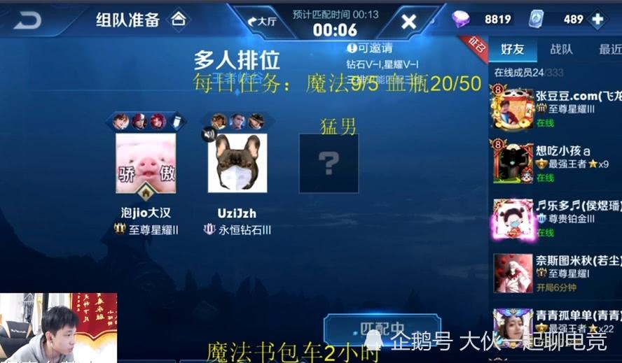 王者荣耀uzi和队友对话的简单介绍