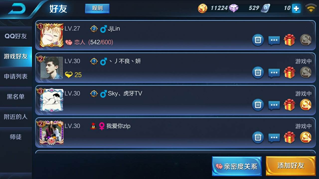 王者荣耀闺蜜关系等级怎么看-王者荣耀闺蜜关系几级可以显示