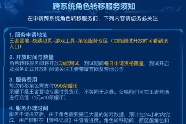 王者荣耀迁移能否撤回-王者荣耀迁移还能再重新迁移回来吗