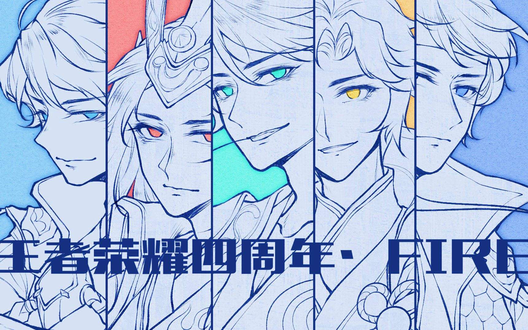 王者荣耀四周年大合集-王者荣耀五周年庆典视频完整版