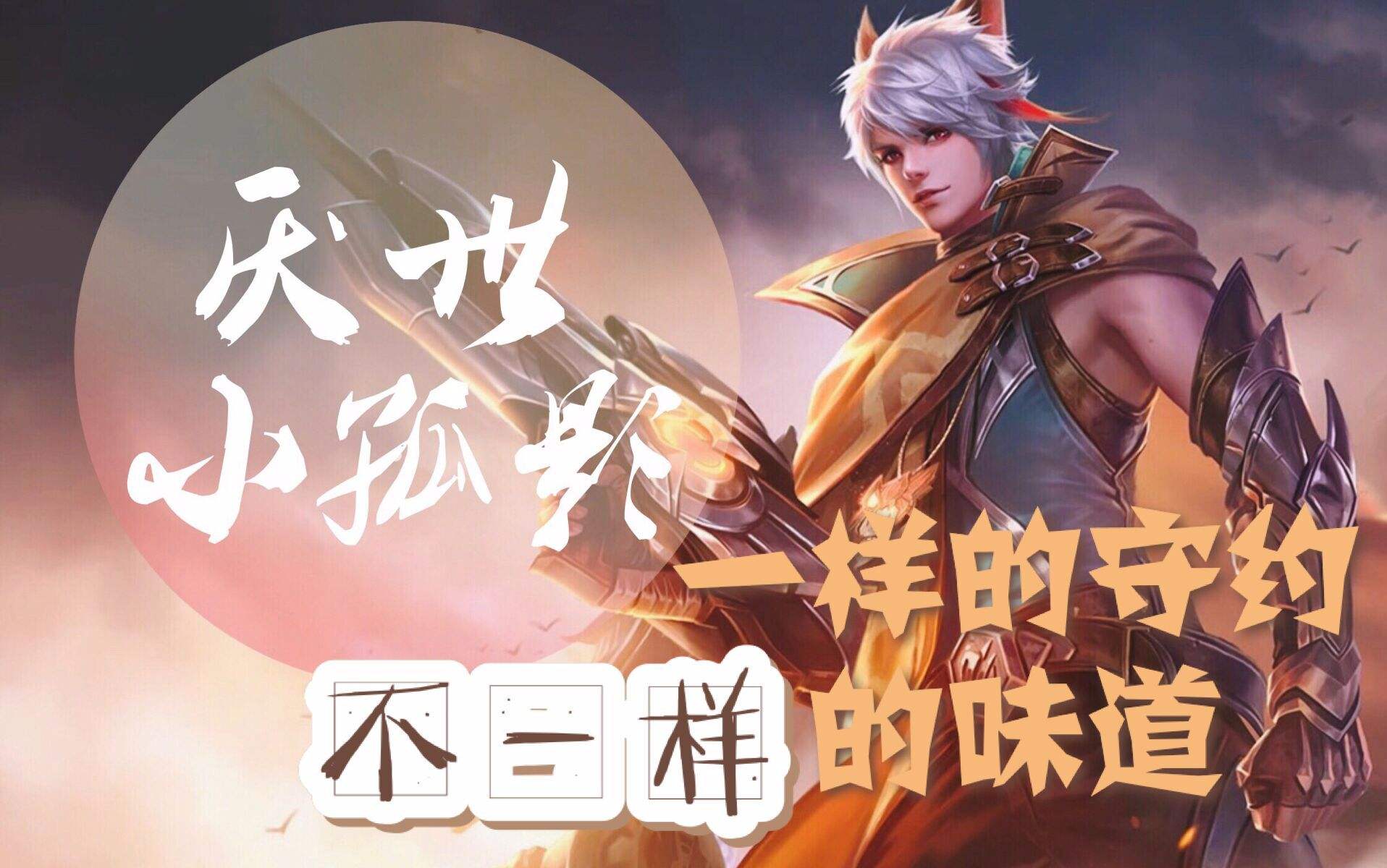王者荣耀百里守约h-王者荣耀百里守约自动瞄准辅助器
