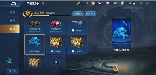 王者荣耀S20赛季什么最强-王者荣耀s20赛季巅峰赛排名