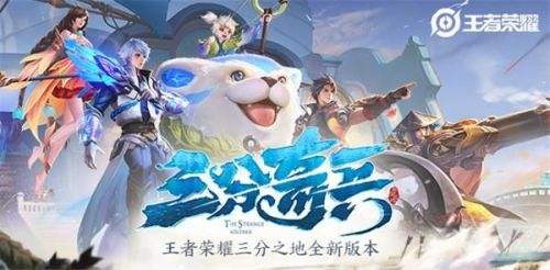 王者荣耀S20赛季什么最强-王者荣耀s20赛季巅峰赛排名