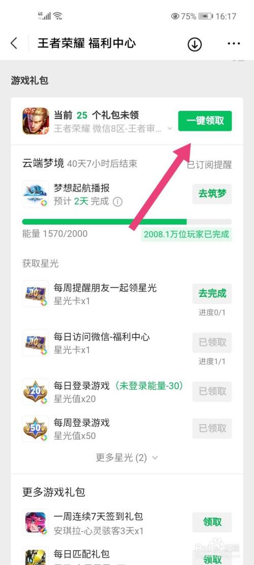 关于王者荣耀金虎啸春礼包怎么获取的信息