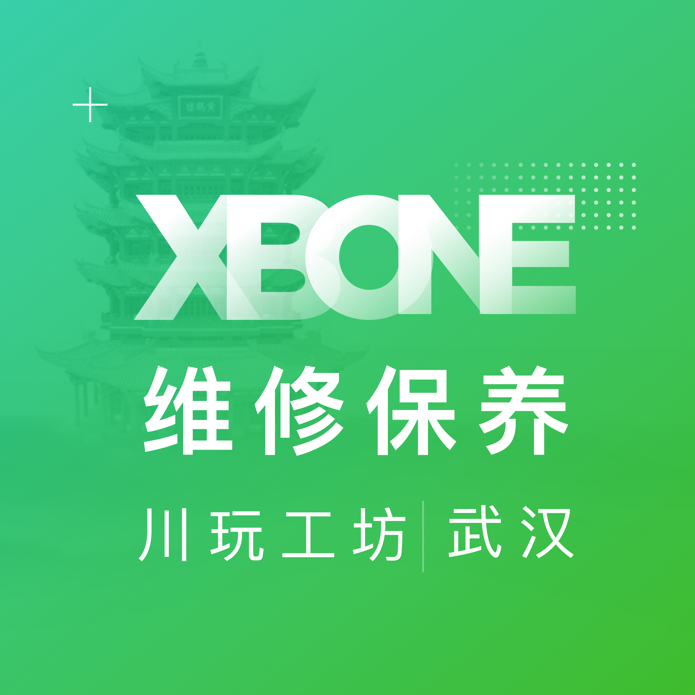 关于如何鉴定xbox维修过的信息