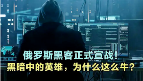 关于俄罗斯黑客入侵五角大楼的信息