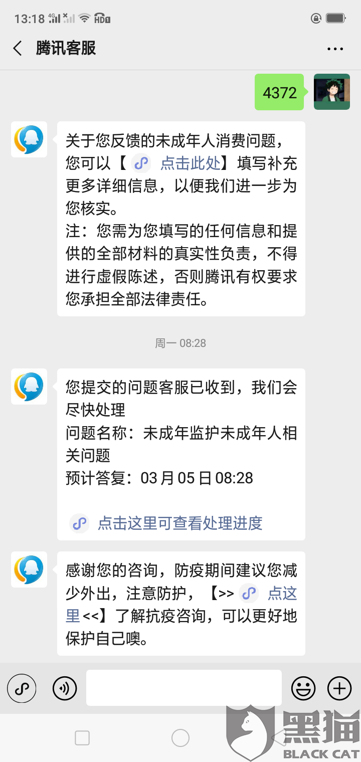 王者荣耀微信退款qq会不会退款的简单介绍