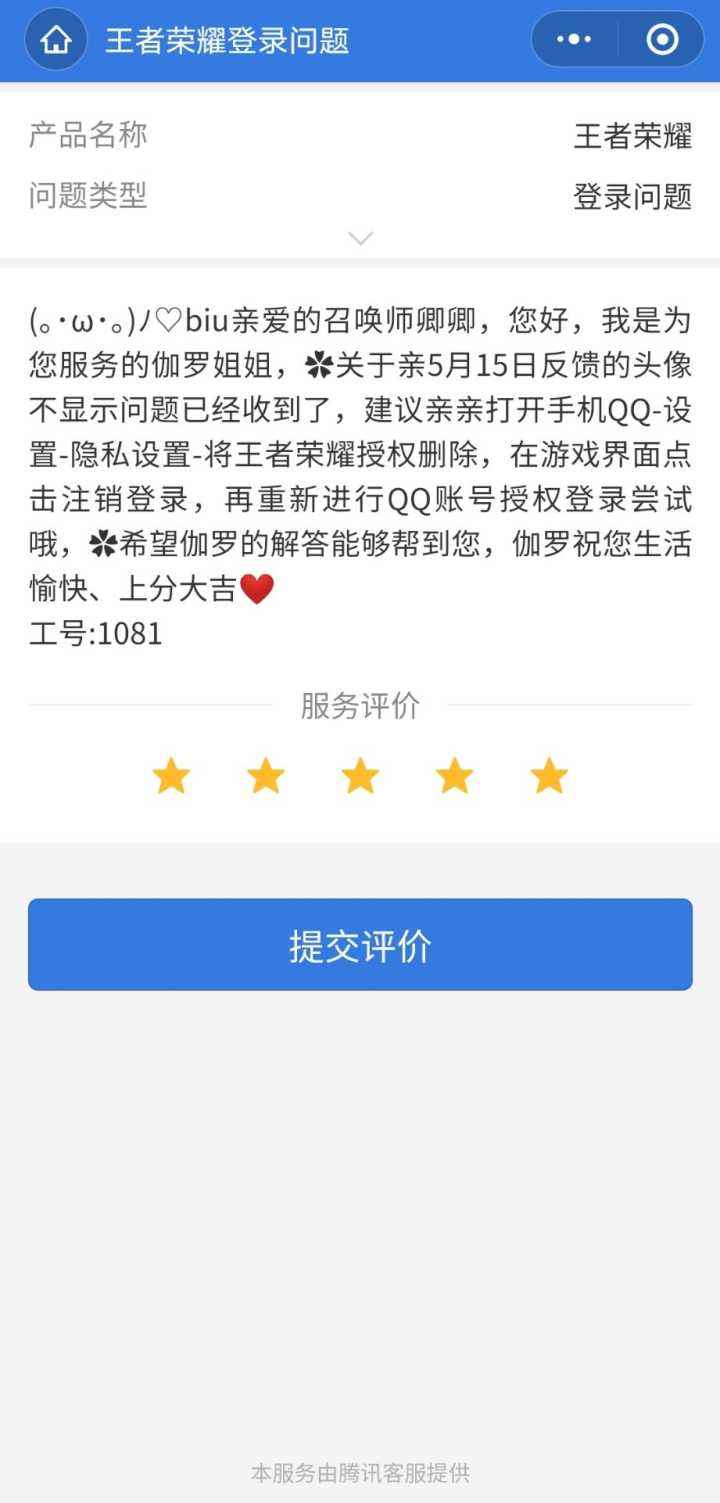 王者荣耀客服怎么人工-王者荣耀如何打人工客服