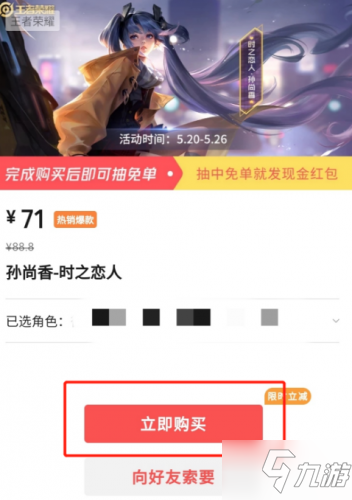 关于时之恋人王者荣耀活动网址的信息