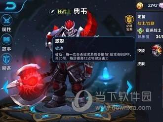 王者荣耀典韦打不过谁-王者荣耀后期谁能打过典韦