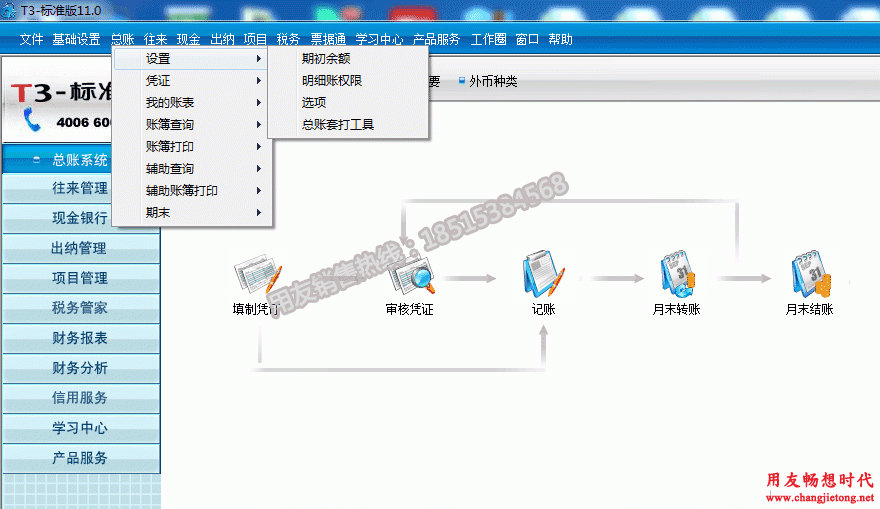 用友t3怎么生成财务报表-用友t3报表生成的两种方法