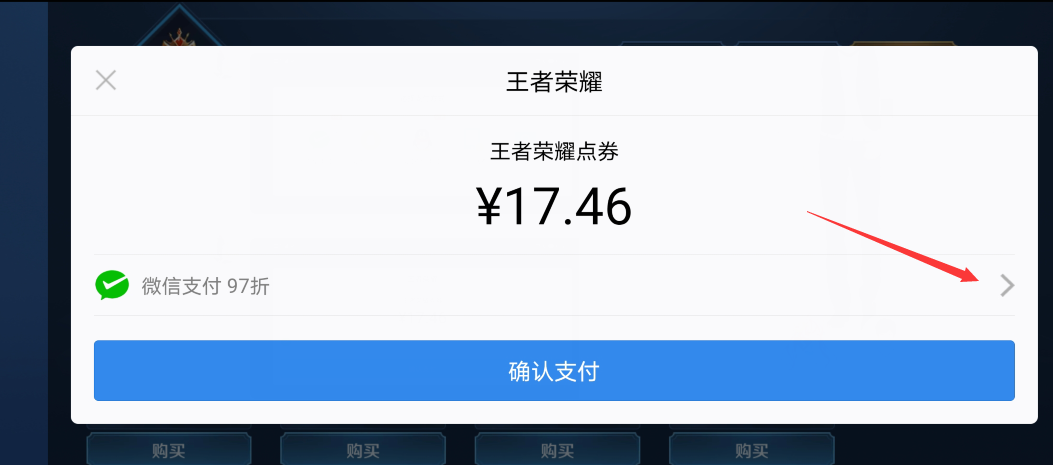 王者荣耀充值失败-王者荣耀充值失败图片