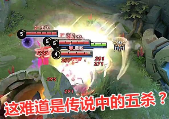 王者荣耀曜五杀神操作-王者荣耀东方曜五杀截图