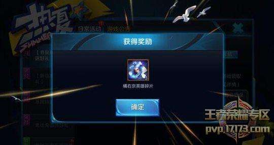 王者荣耀绝影神枪进过碎片商店吗-王者荣耀百里守约绝影神枪可以用碎片换吗