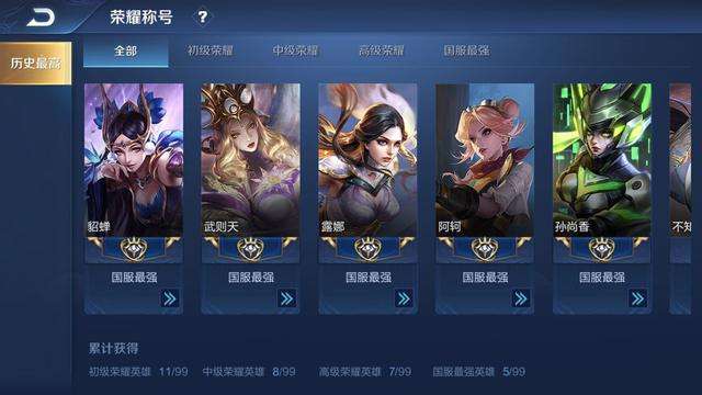 王者荣耀国服国服最强-王者荣耀之国服最强王者