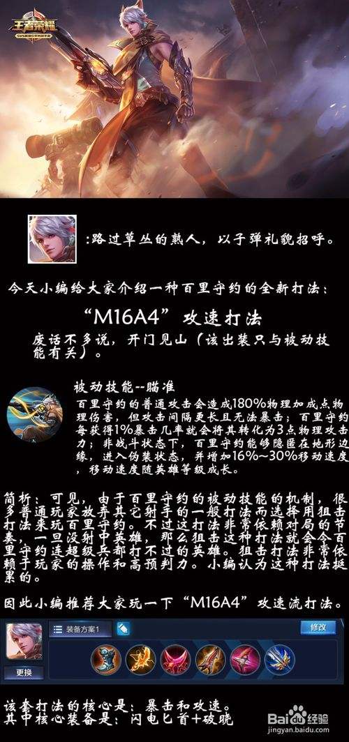 关于王者荣耀爆头线教程视频的信息