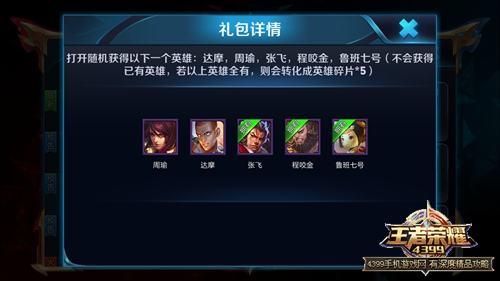 王者荣耀战队四胜宝箱-王者荣耀战队赛宝箱在哪