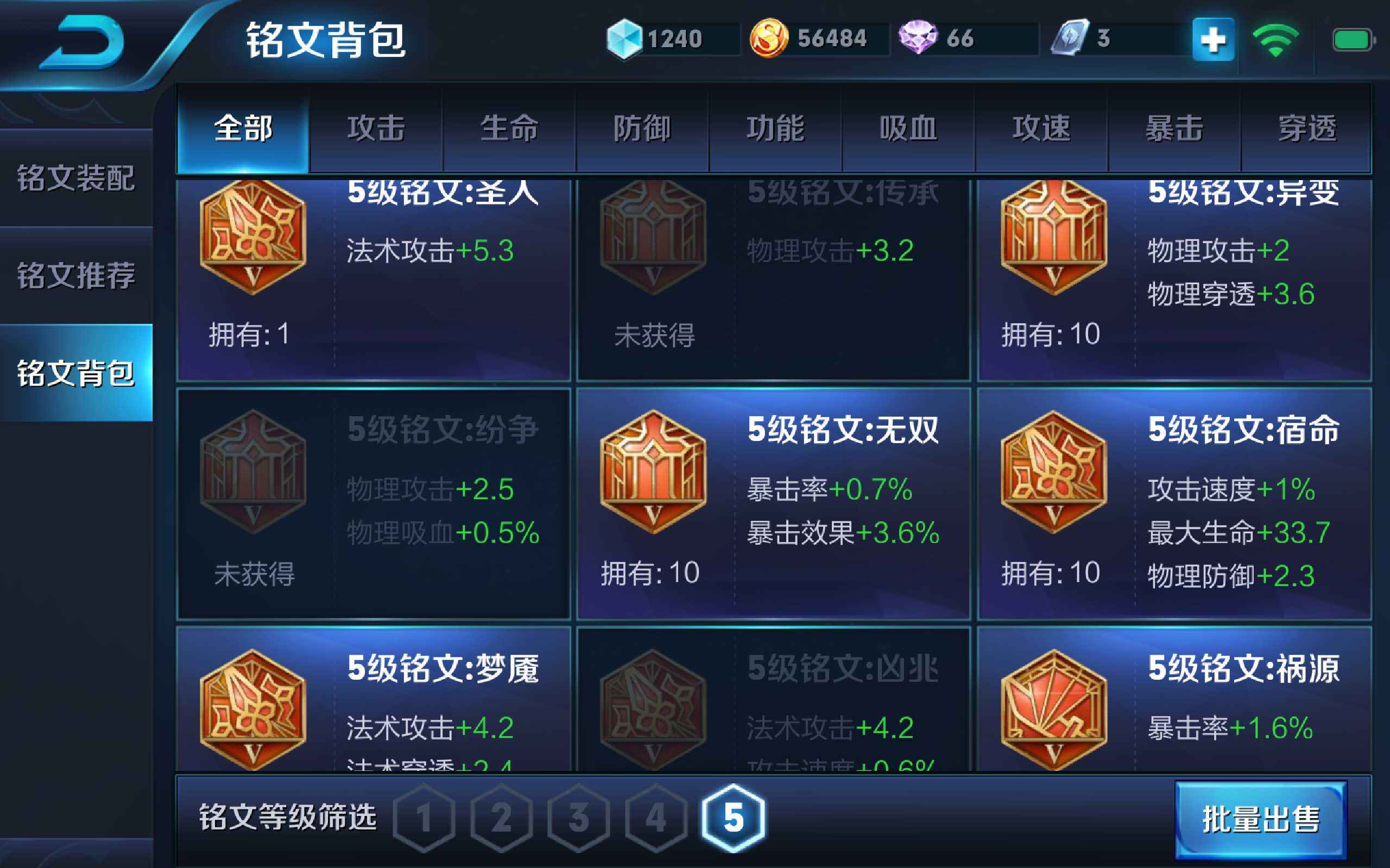 王者荣耀最快获得铭文-王者荣耀如何获得铭文最快