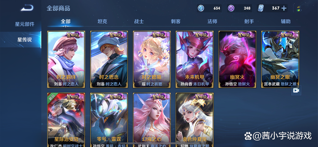 王者荣耀紫金币英雄-王者荣耀紫金币怎么用