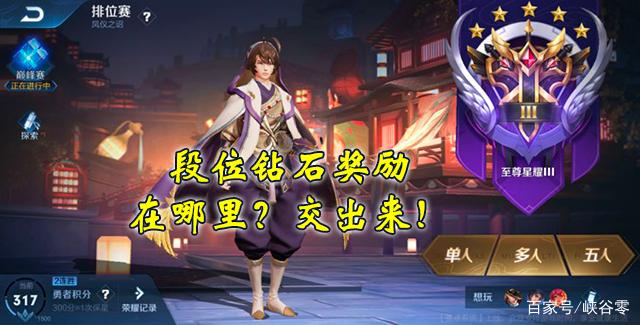 王者荣耀冠军奖励什么-王者荣耀战队冠军有什么奖励